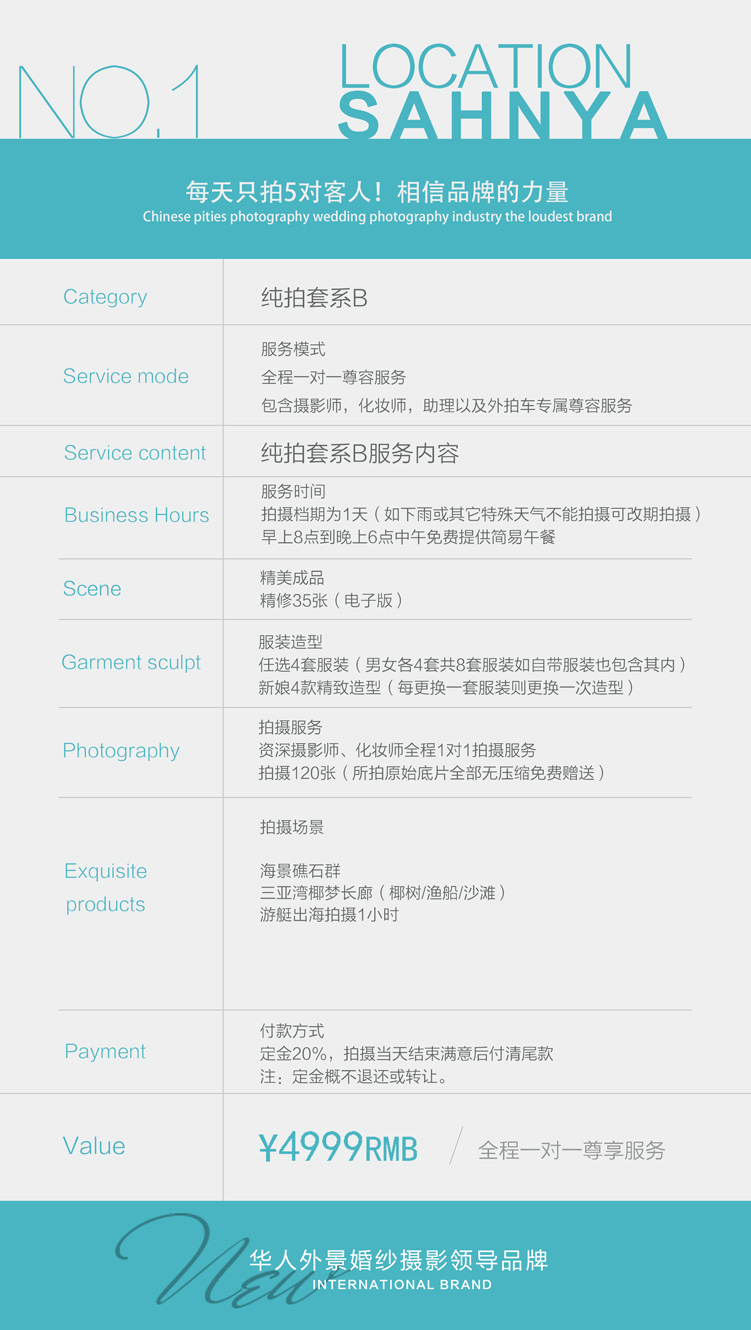 纯拍套系-B套